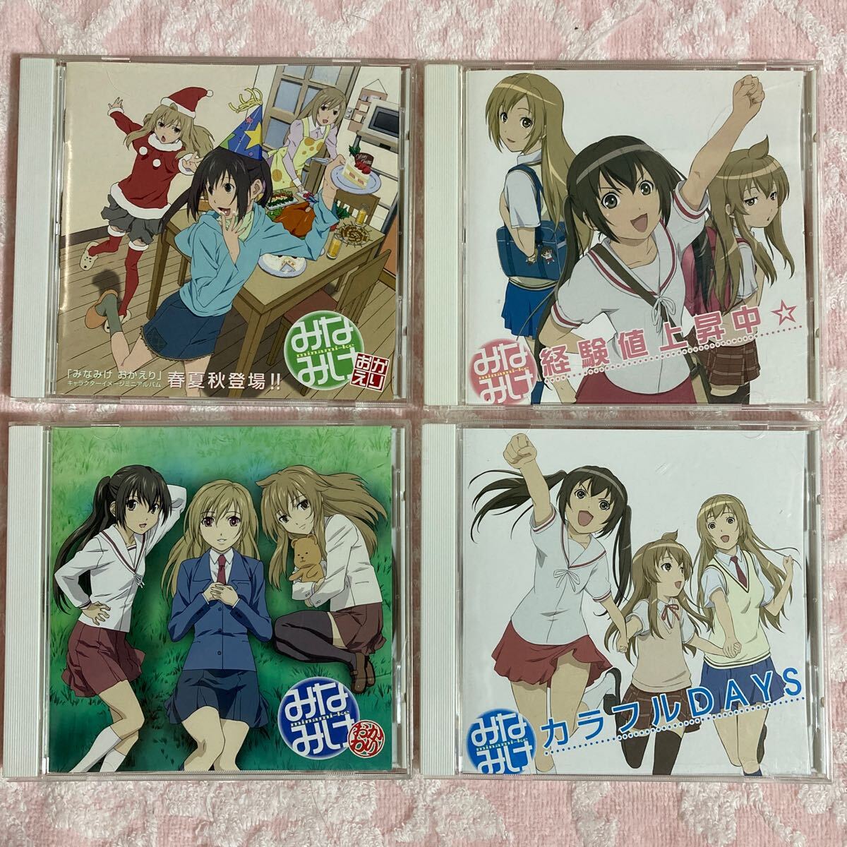 n 2319 【みなみけ】 おかわりその声が聴きたくて/経験値上昇中☆/カラフルDAYS/おかえり春夏秋登場/CD 4点セット拍卖