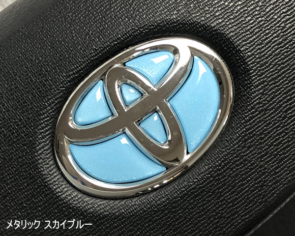 トヨタ ステアリング エンブレムシート メタリックスカイブルー ハンドル用 SDH-T01 樹脂盛立体3D加工拍卖