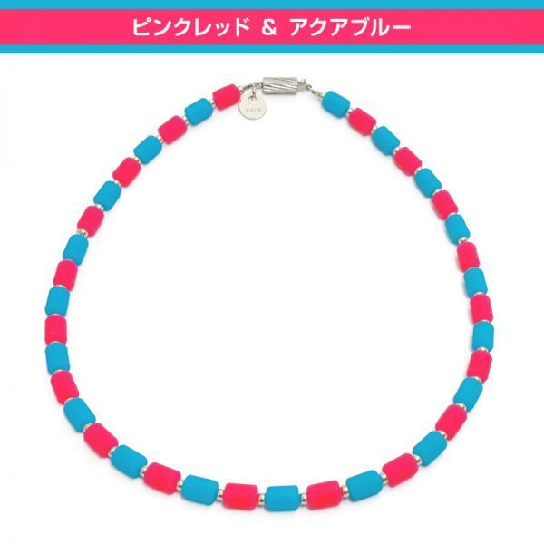 ★即決★クリオ インパルスネックレス カラーセレクション ピンクレッド&アクアブルー Sサイズ 43cm拍卖