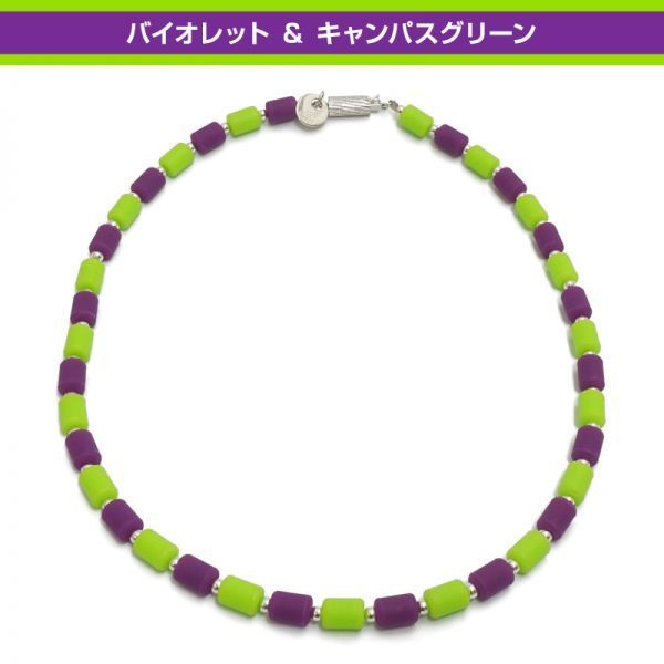 ★即決★クリオ インパルスネックレス カラーセレクション バイオレット&キャンパスグリーン Mサイズ 50cm拍卖