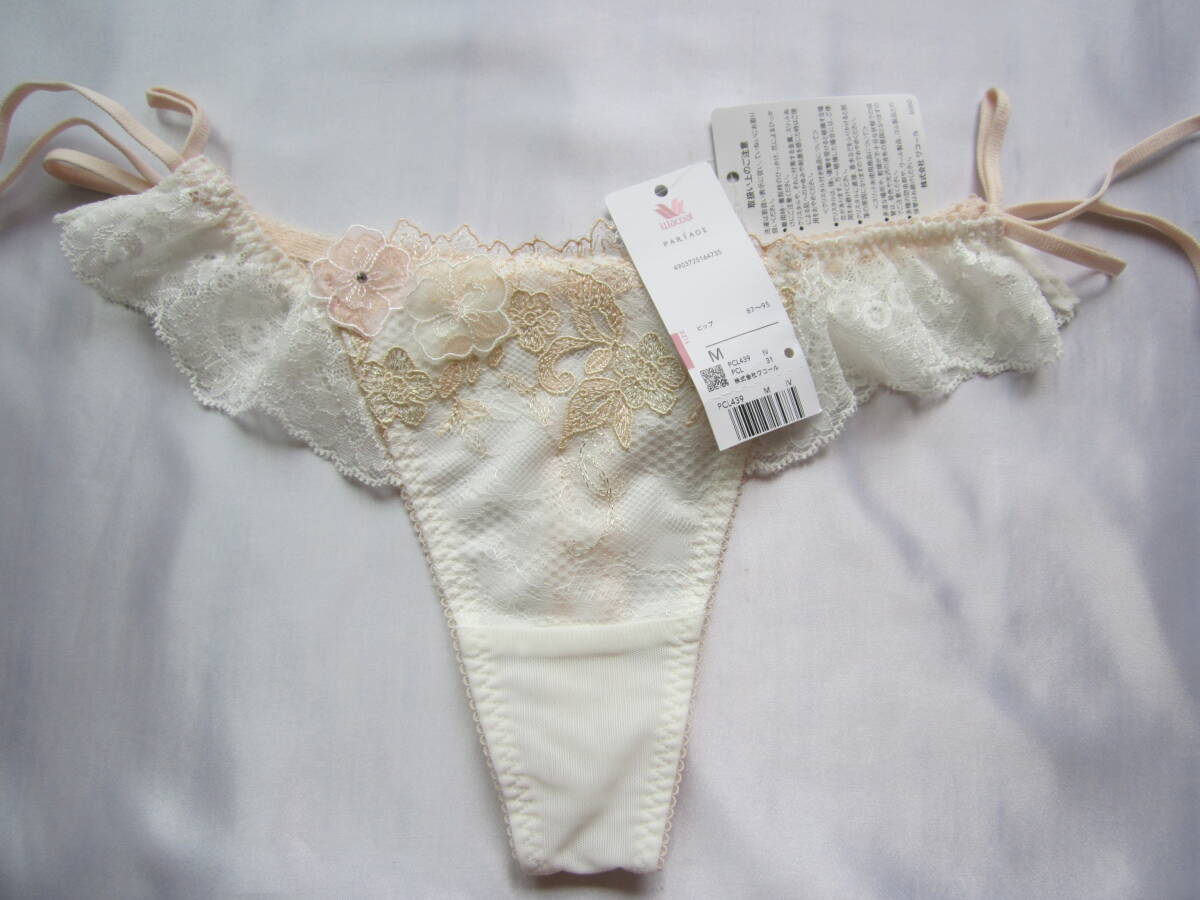 【ワコール】パルファージュ 両ひもTバックショーツ M 白拍卖