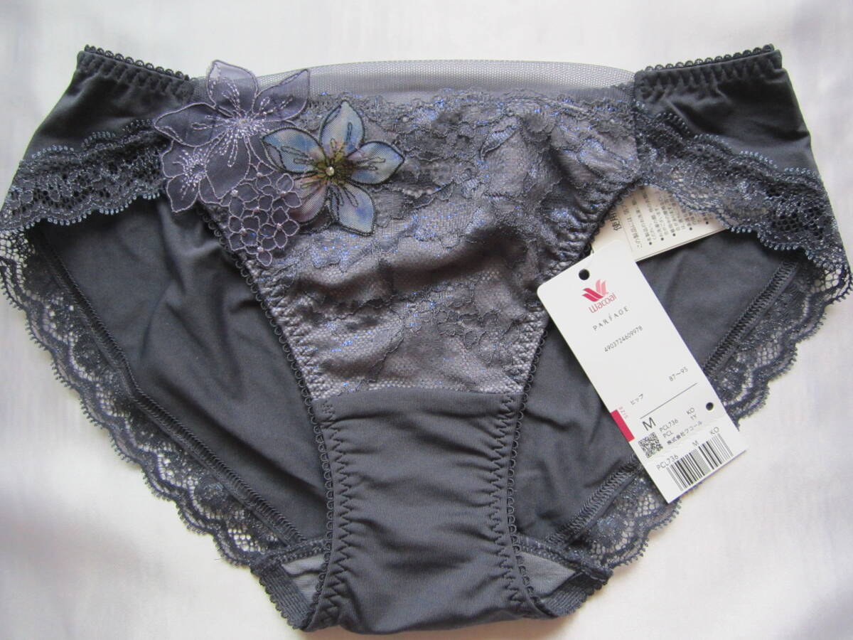 【ワコール】パルファージュ コスモスショーツ M 群青拍卖