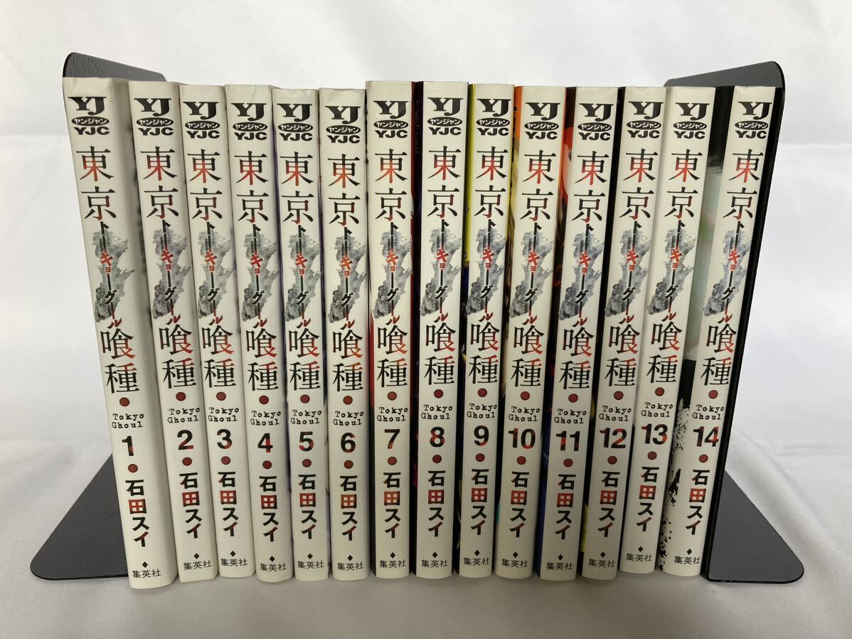 東京喰種 (トーキョーグール ) 1〜14巻 :re1〜12巻 石田スイ 集英社拍卖