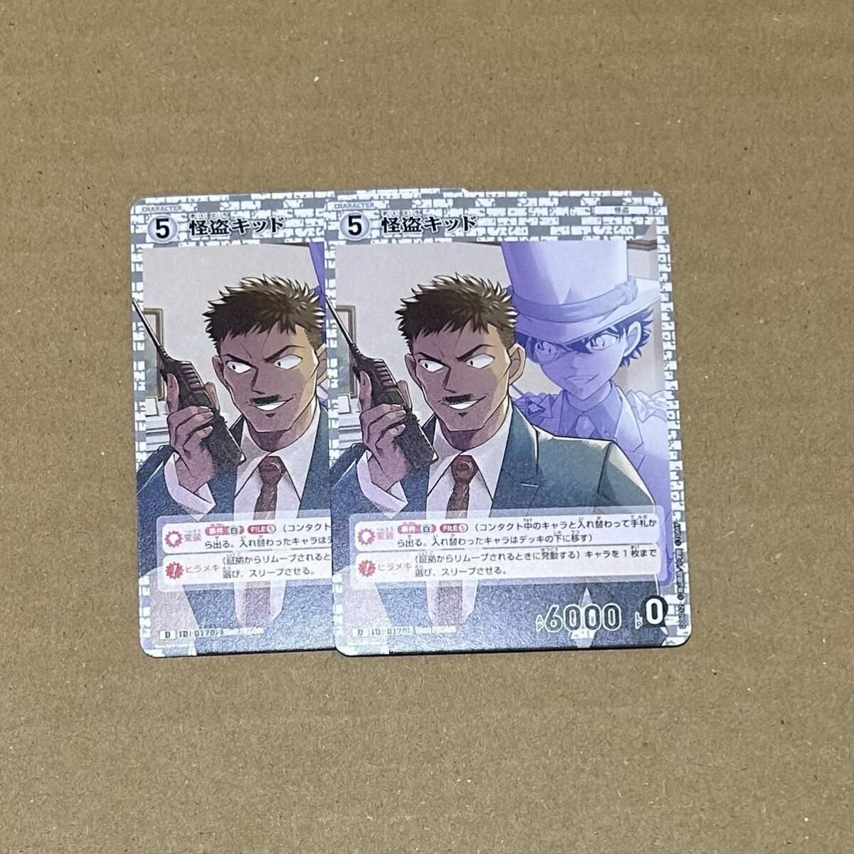 名探偵コナン 怪盗キッド TCG 服部平次VS怪盗キッド 2枚 カード 中森銀三拍卖