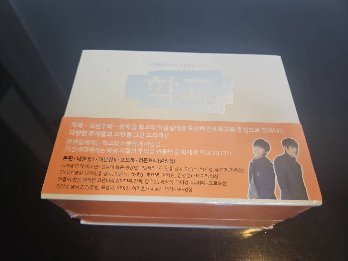未開封)学校2013 監督版DVD イジョンソク ゆれながら咲く花拍卖