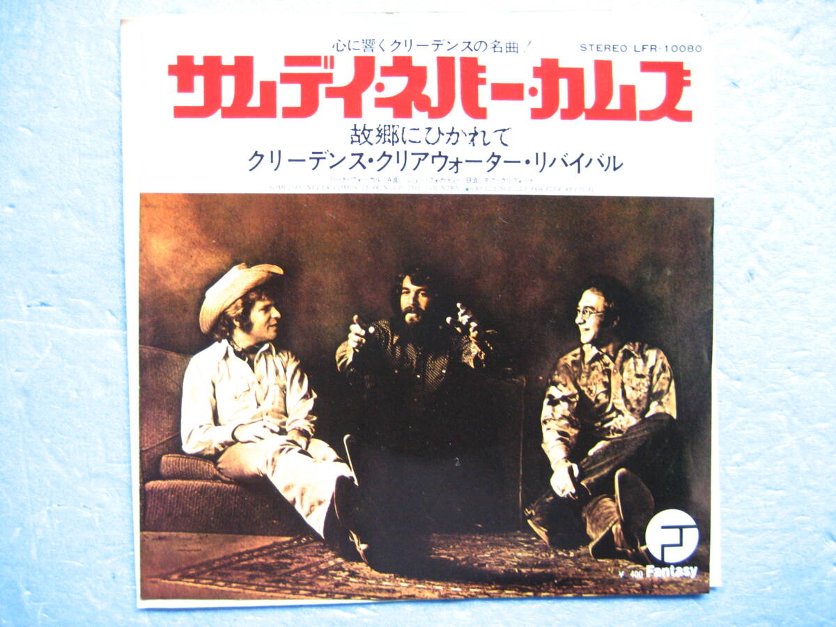 クリーデンスクリアウォーターリバイバル サムデイネバーカムズ EPレコード CCR拍卖