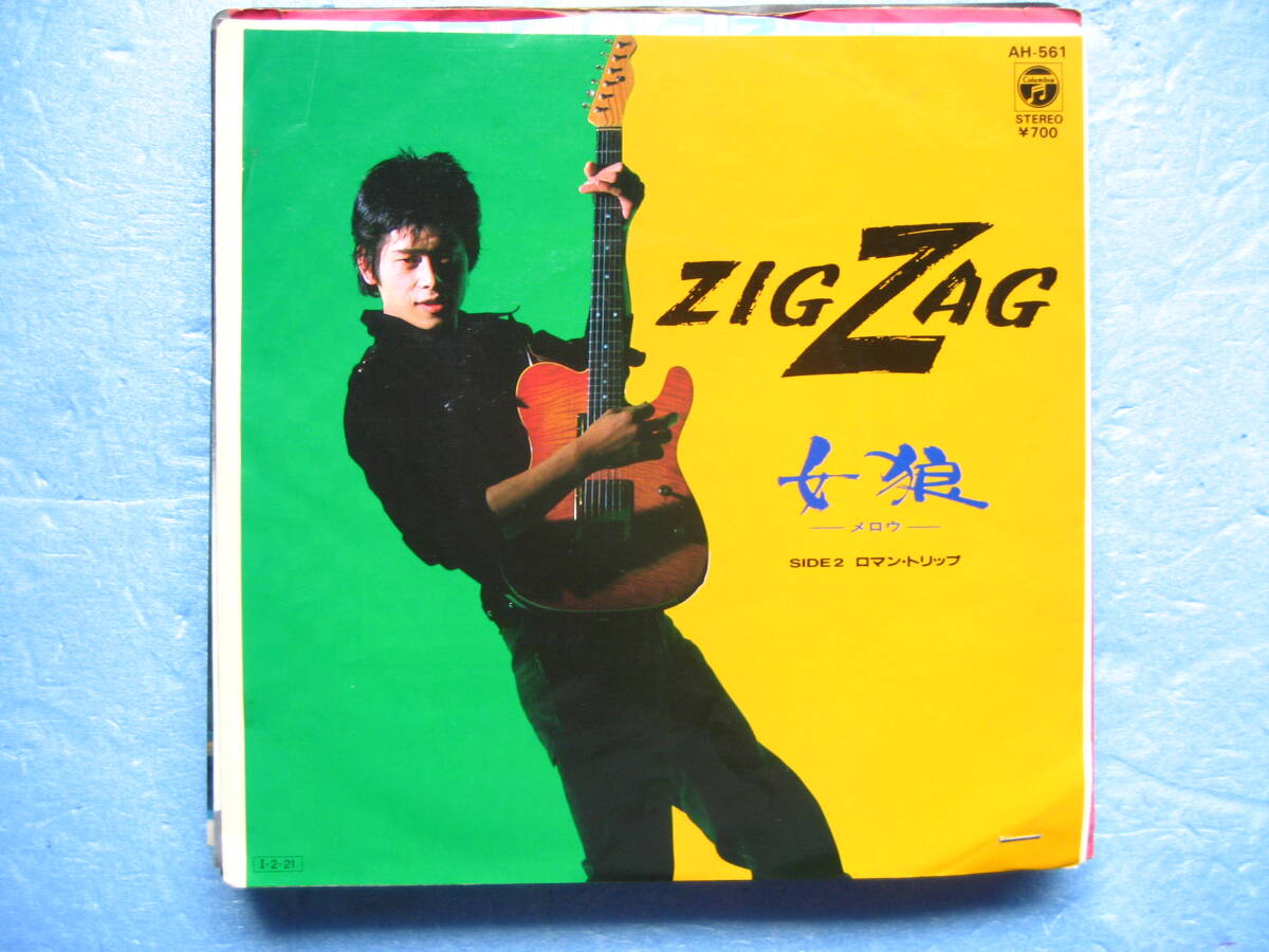 ジグザグ ZIG ZAG メロウ 女狼 EPレコード 邦楽拍卖