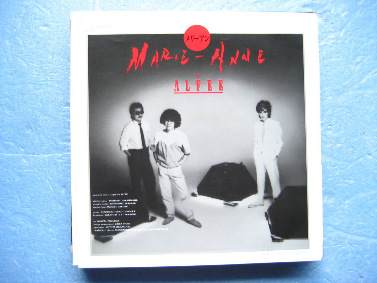 アルフィー メリーアン EPレコード 邦楽拍卖