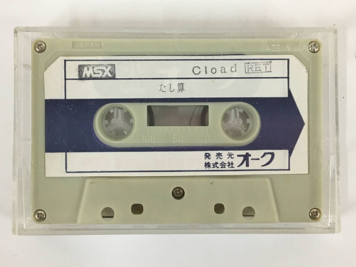●○ク956 MSX カセットテープ版 たし算 株式会社オーク○●拍卖