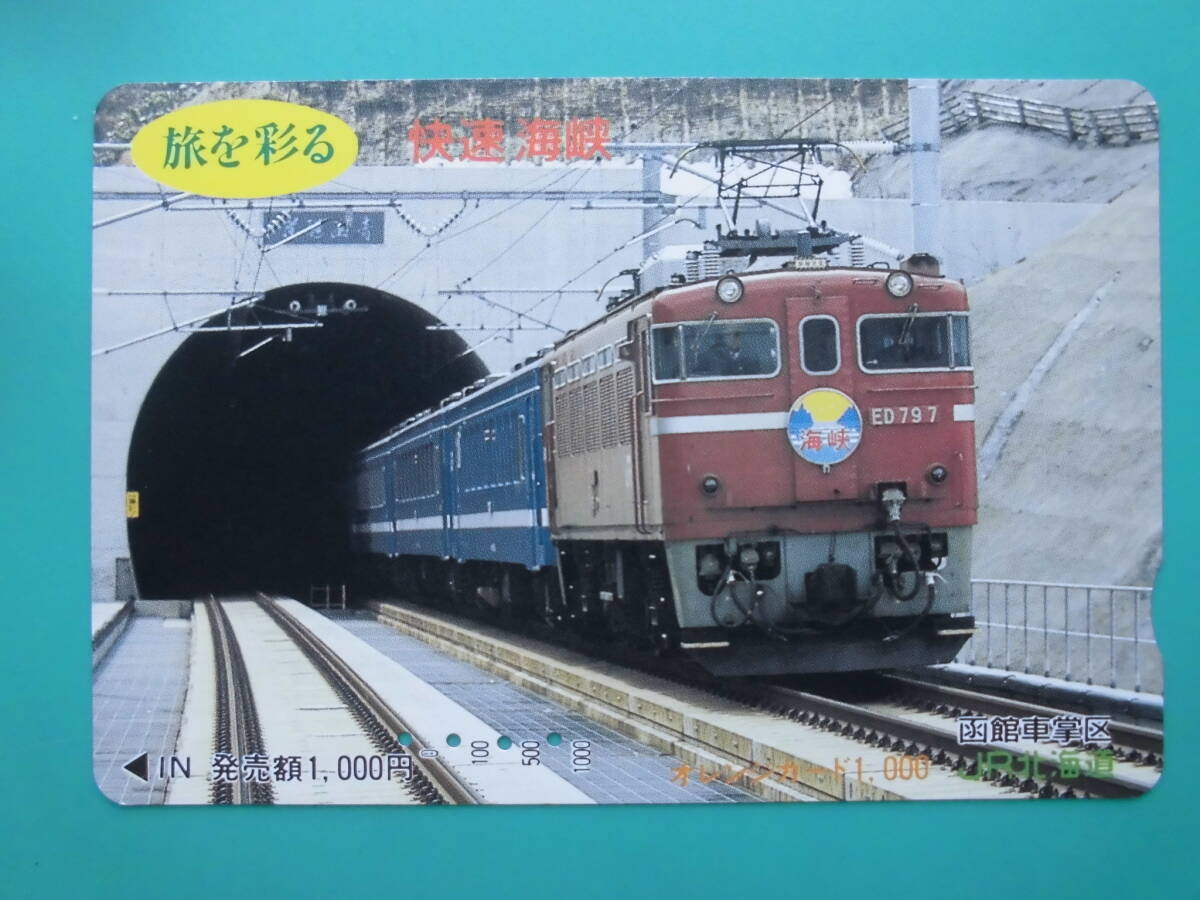 JR北 オレカ 使用済 旅を彩る 快速 海峡 ED79 【送料無料】拍卖
