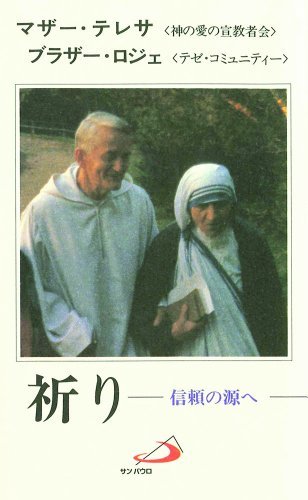 祈り―信頼の源へ拍卖