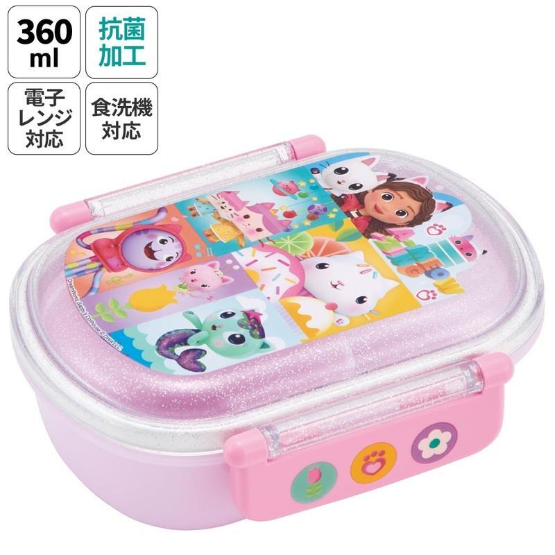 ギャビーのドールハウス 弁当箱 ランチボックス 360ml 小判 抗菌 食洗機対応 ふわっとス ケーター 1セット1点拍卖