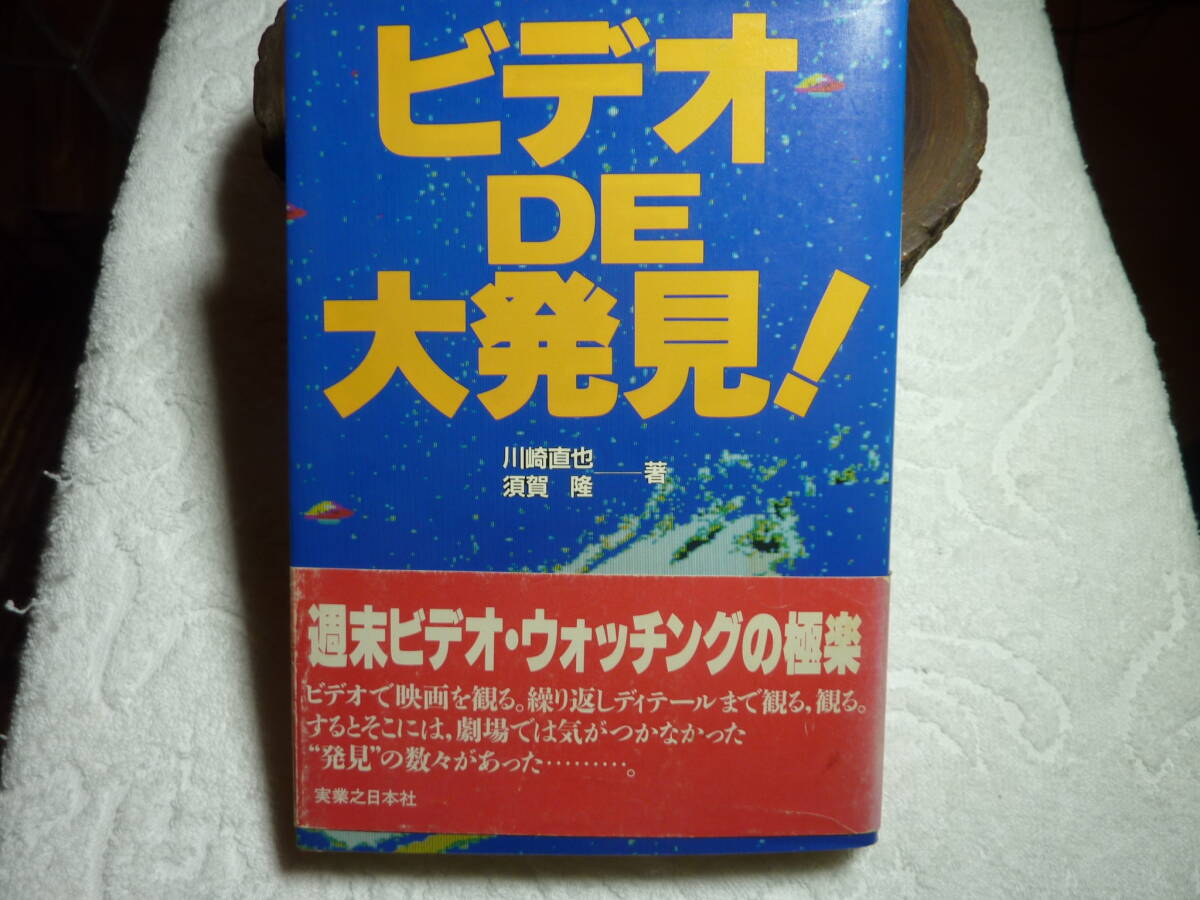 ビデオDE大発見!拍卖