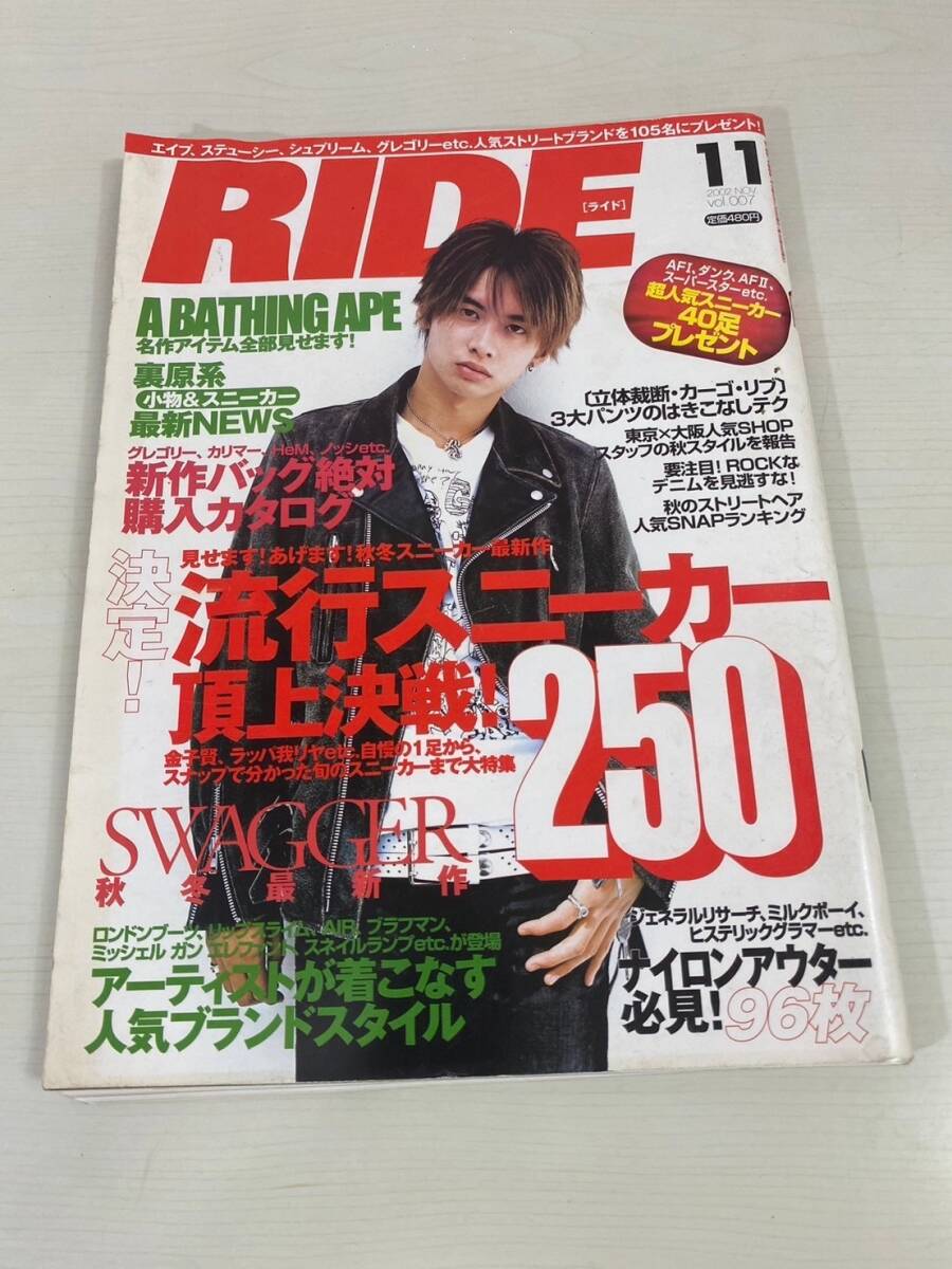 RIDE ライド 2002年11月 加藤晴彦 ロンドンブーツ1号2号 亮 240731拍卖