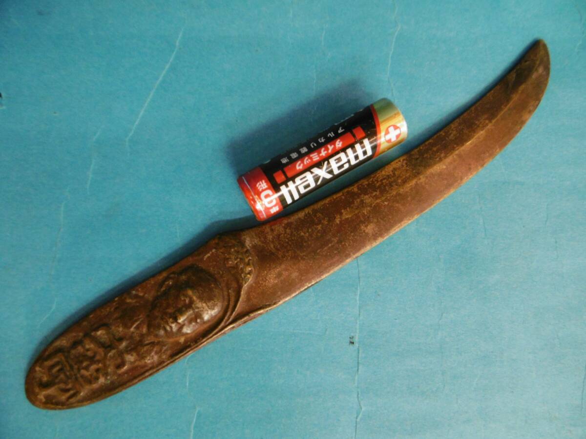 当時物★大隈重信?早稲田大学?ペーパーナイフ/銘有り/浩祐?作/昔雑貨記念品昭和レトロ★拍卖