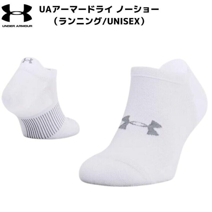 【新品特価!定価1650円が50%OFF!同一同梱4点まで可能】アンダーアーマー UNDER ARMOUR ソックス/1361164 100/04/LG27-29拍卖