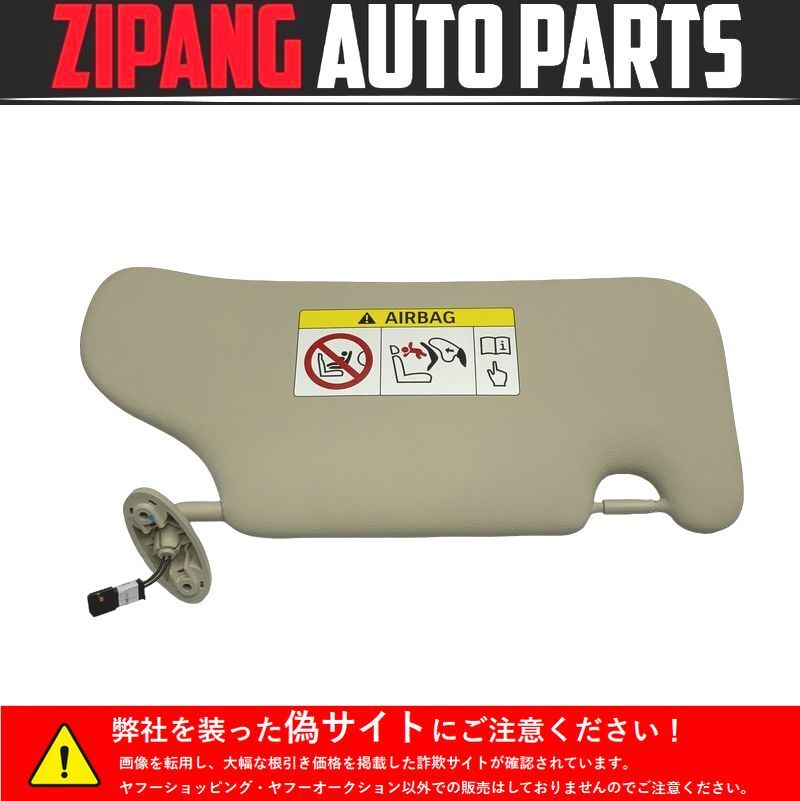 MN068 R60 ZB20 ミニ クーパーSD クロスオーバー 左 サンバイザー ◆ベージュ系 ★破損無し ○拍卖