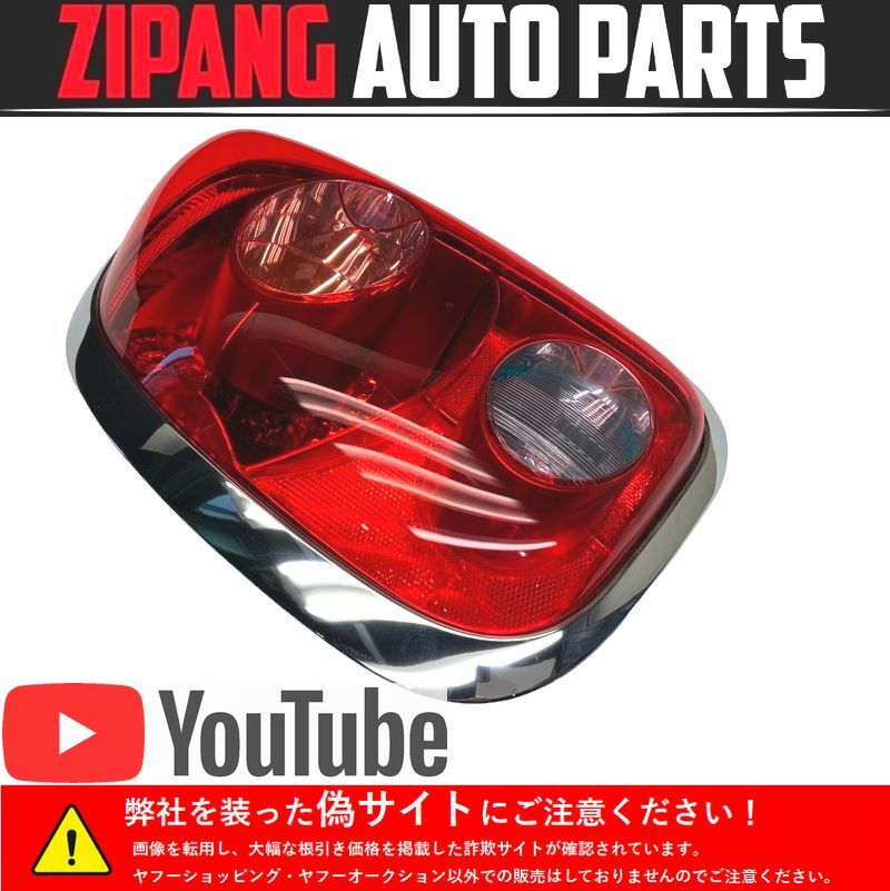 MN068 R60 ZB20 ミニ クーパーSD クロスオーバー 純正 左テールランプ ◆9808153-02 【動画有り】○拍卖