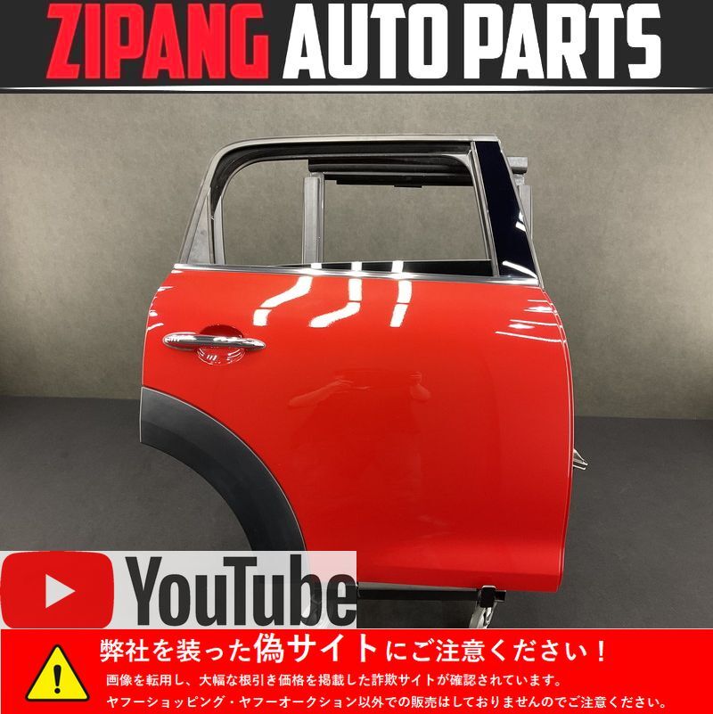 MN068 R60 ZB20 ミニ クーパーSD クロスオーバー 右リア ドア ◆B63 ブライジングレッドM ★変形無し 【動画有り】○拍卖