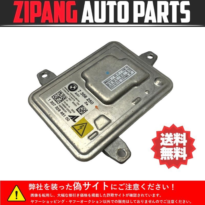 MN068 R60 ZB20 ミニ クーパーSD クロスオーバー 左ヘッドライト バラスト ◆7 356 250 ★点灯OK ★送料無料 ○拍卖