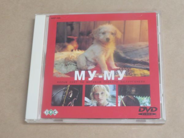 ムムー(My-My) / DVD拍卖