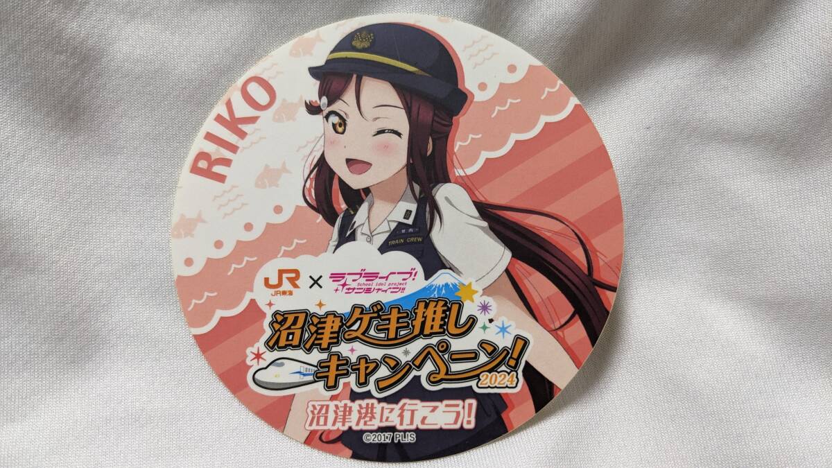 【送料無料】(非売品)ラブライブサンシャイン 沼津ゲキ推しキャンペーン ステッカー 桜内梨子 逢田梨香子 Aqours 幻日のヨハネ 拍卖