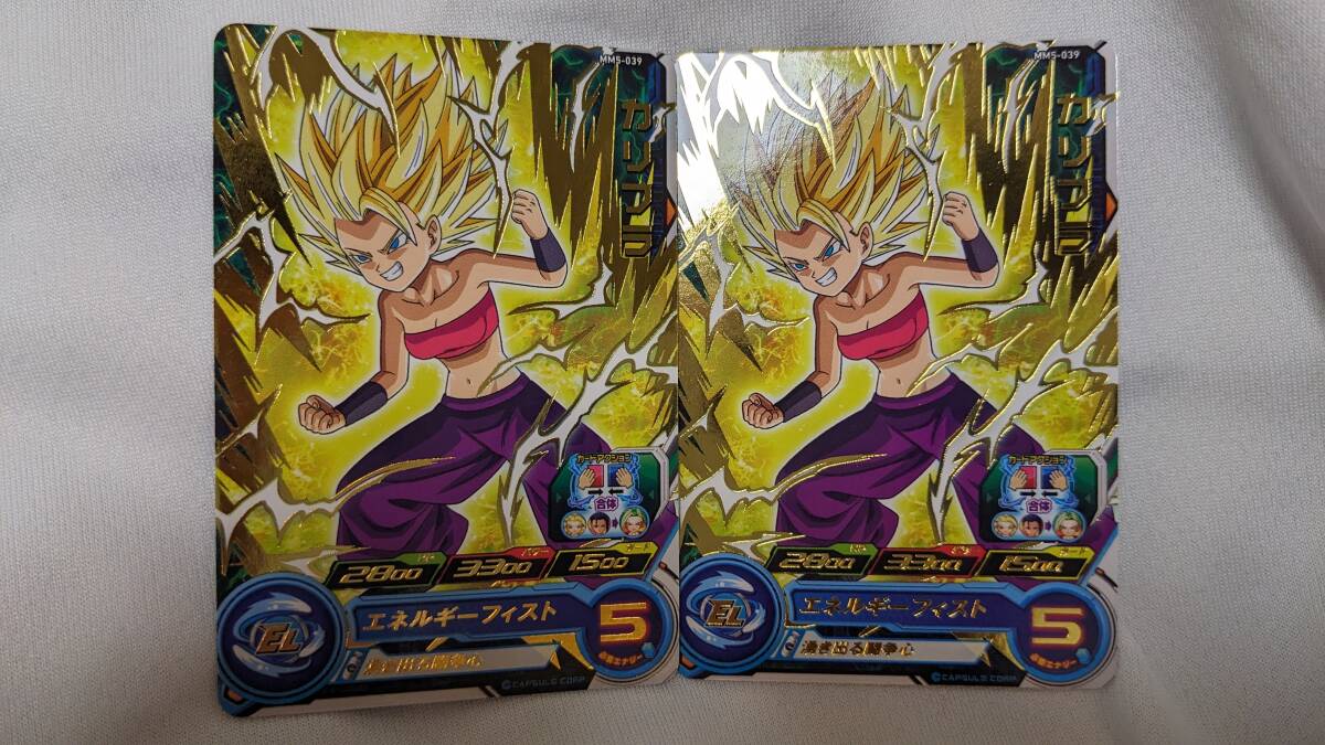 【ドラゴンボール コレクション処分】スーパードラゴンボールヒーローズ カリフラ MM5-039 2枚セット拍卖