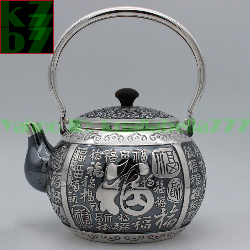 【煎茶道具】純銀 口打出し 銀瓶 急須 湯沸かし 薬缶 やかん ハンドメイド シルバー 銀製 伝統 茶文化 金属 工芸品★幅16cm 重800g Y60拍卖