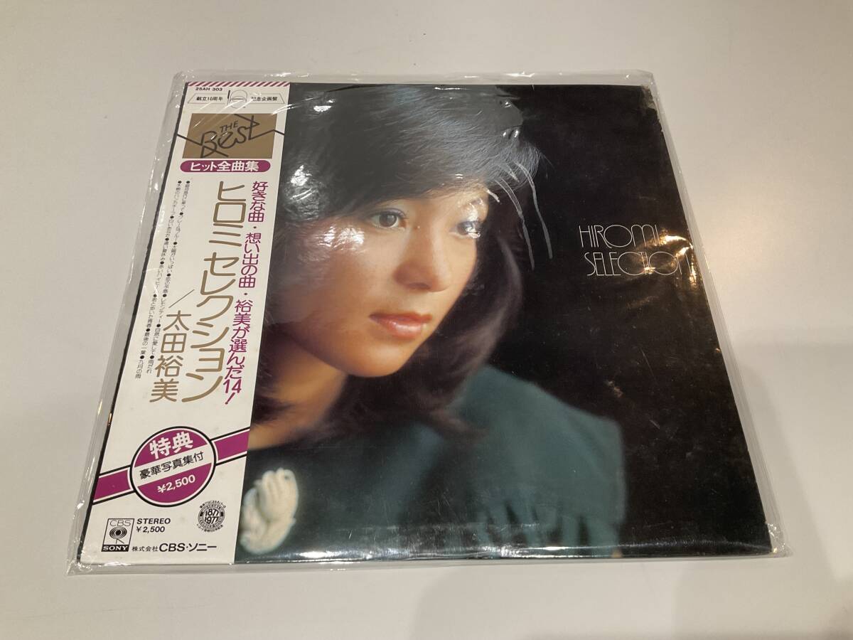レコード LP ヒロミセレクション 太田裕美 【N】拍卖