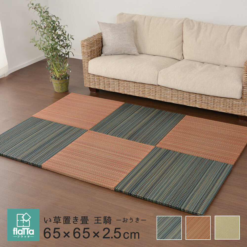 【隙間があきにくい】置き畳 滑り止め付き「王騎」約W65×D65×H2.5cm ブルー《 6枚セット 》 (キッズラグ キッズ畳 畳マット フロアー畳)拍卖