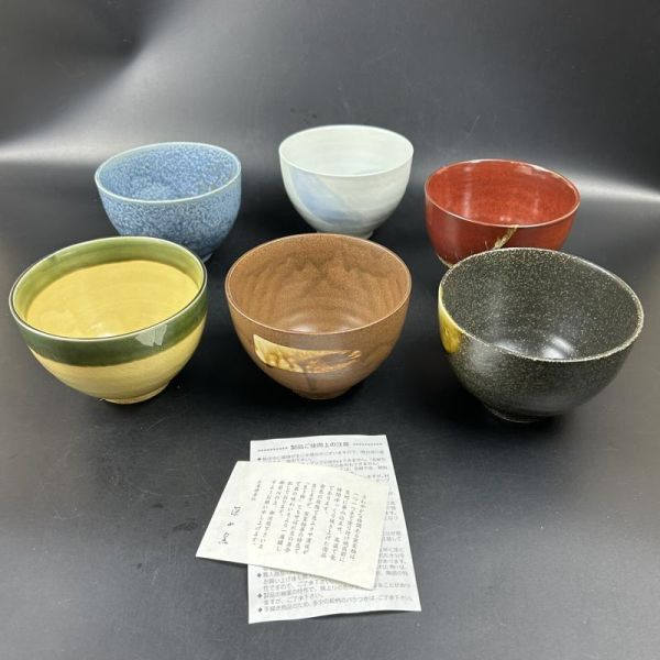 ks445 大きめ茶碗 6個セット 深山窯 大きくて深め お茶漬け碗 多用碗 小丼 未使用 箱付き拍卖