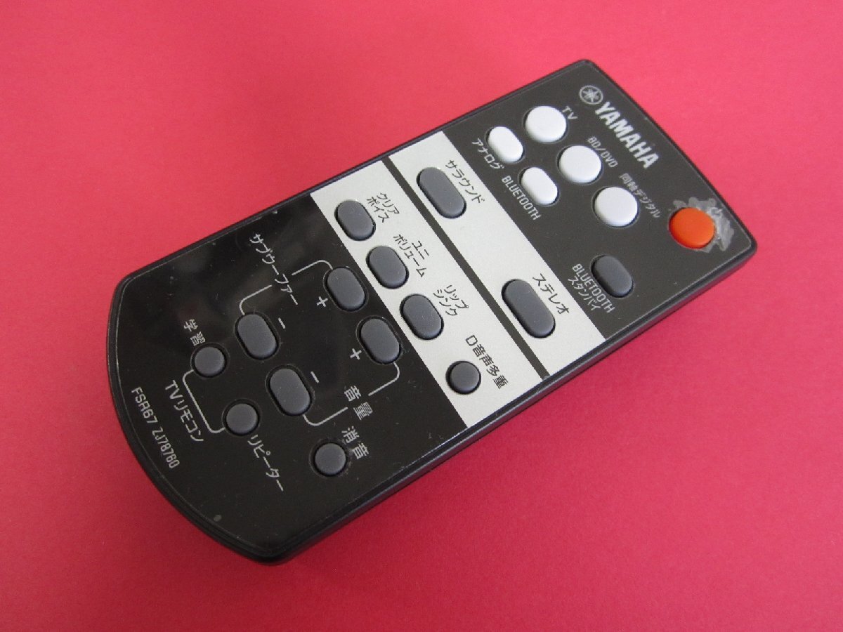 HRV-3■YAMAHA 美品 保護フィルム付 (ATS-1030 YAS-103 用) サウンドバー サラウンドシステム FSR67 ZJ78760 動作保証拍卖