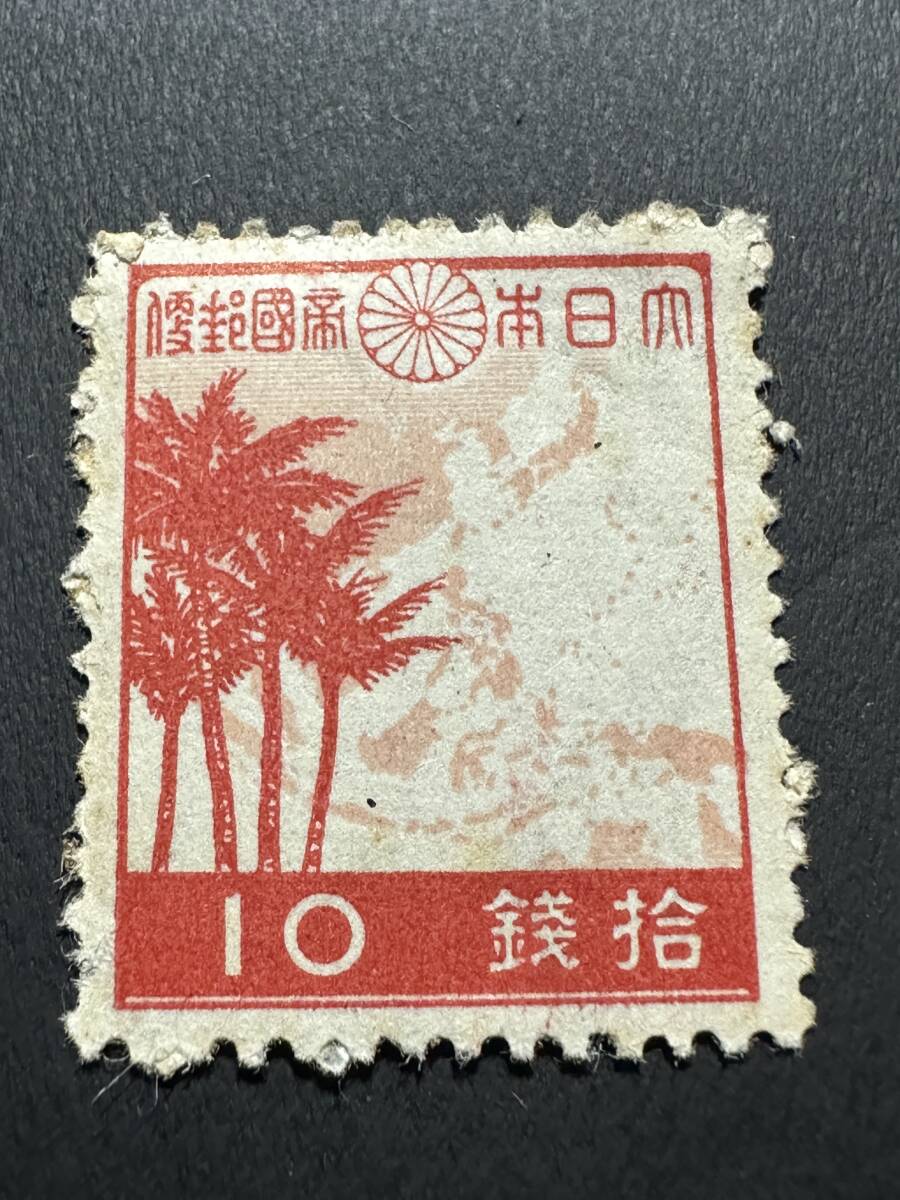 ★コレクター必見!! 未使用 大日本帝国郵政 大東亜共栄圏 10銭 昭和切手 赤色 希少 コレクション アンティーク レア レトロ K653拍卖