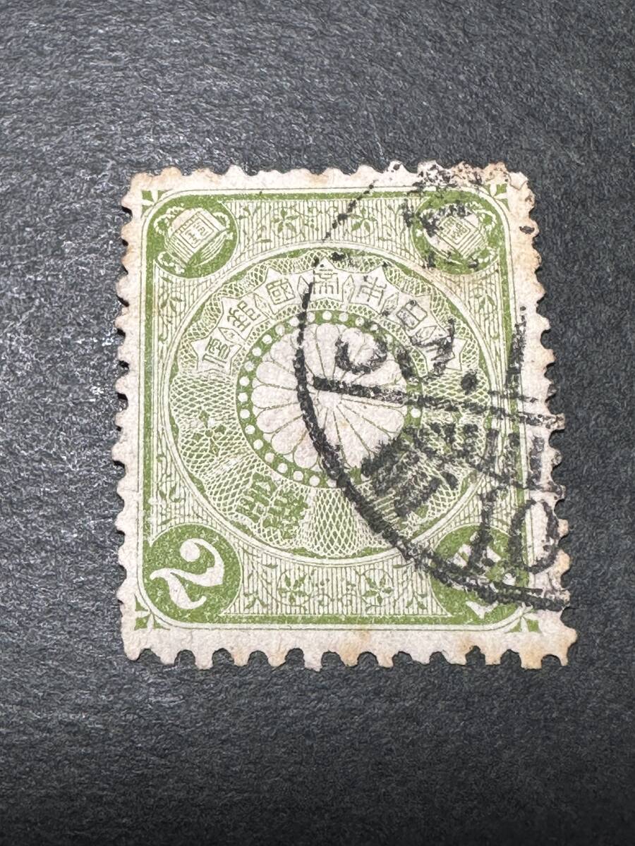 ★コレクター必見!! 使用済 消印付 菊切手 2銭 大日本帝国郵便 切手 緑 ビンテージ アンティーク レトロ コレクション 希少 レア K733拍卖