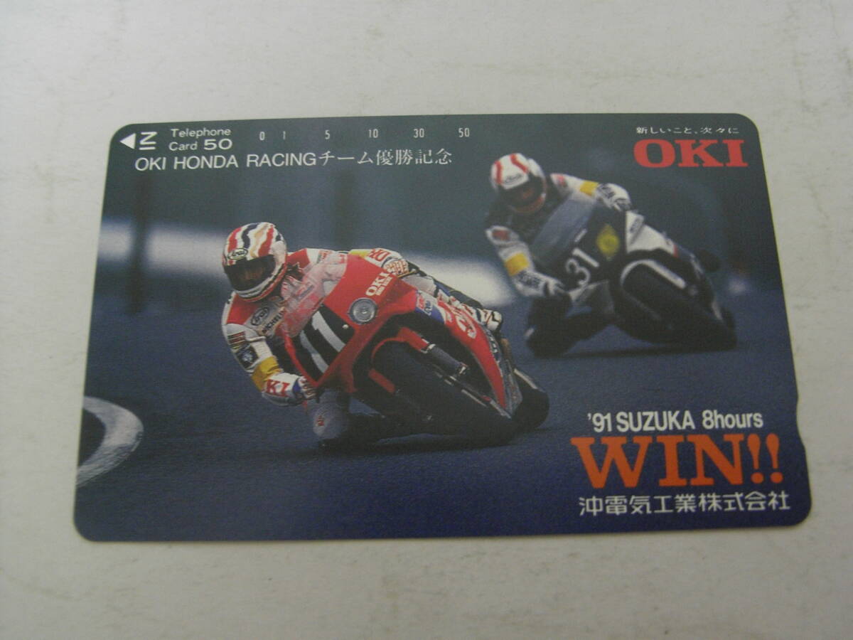 1991年 鈴鹿8耐 優勝 沖電気工業株式会社 テレホンカード50度数 未使用 企業ノベルティ拍卖