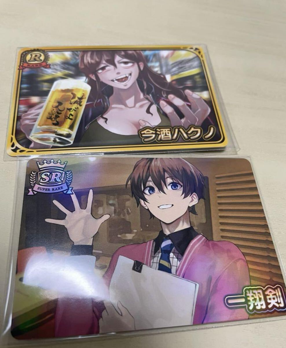 Vtuberチップスvol.5 SR一翔剣スーパーレア R今酒ハクノレア 2枚セット まとめ売り 第5弾 五弾拍卖