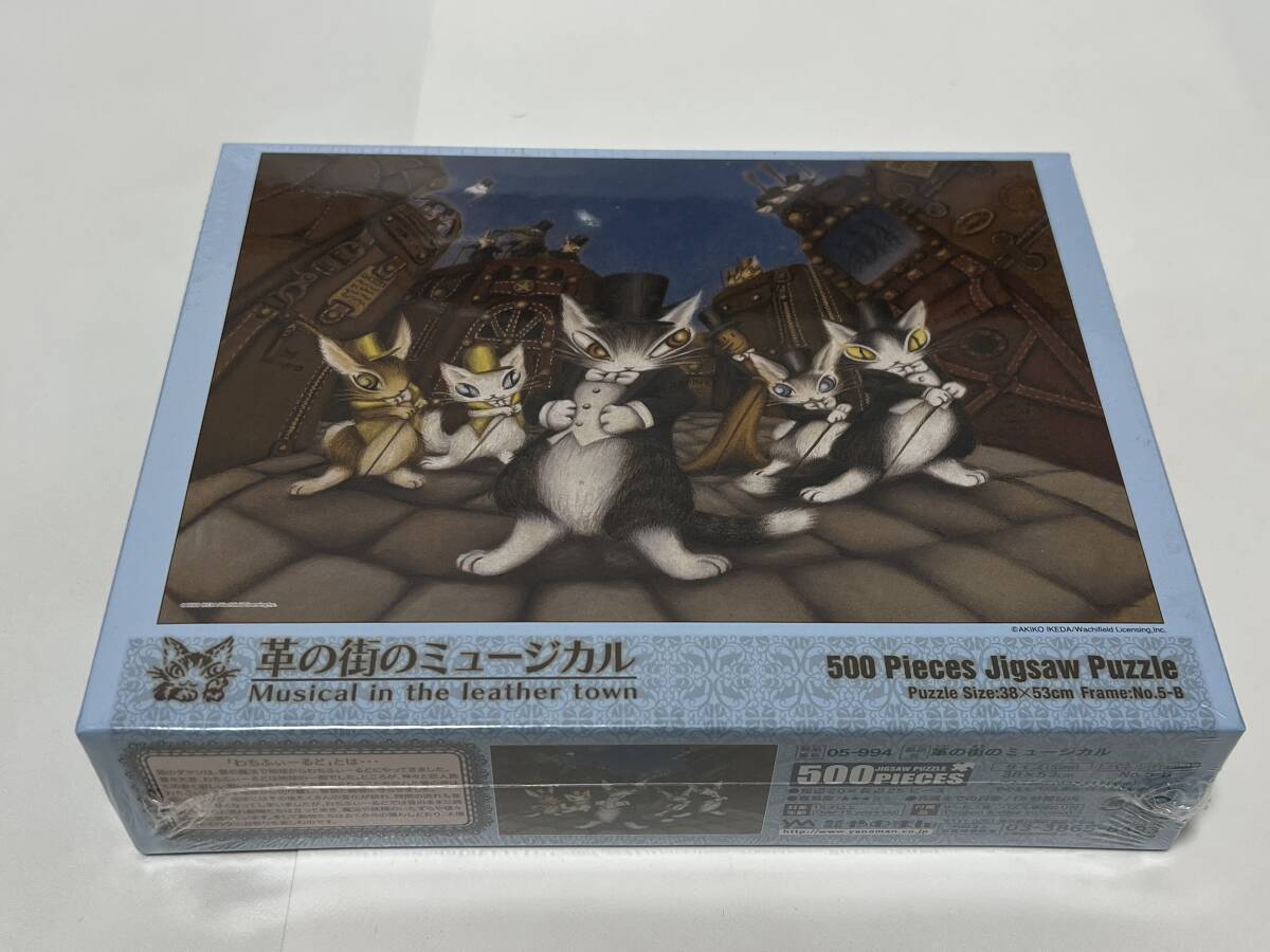 未開封品 やのまん わちふぃーるど WachiField 革の街のミュージカル ジグソーパズル 500ピース拍卖