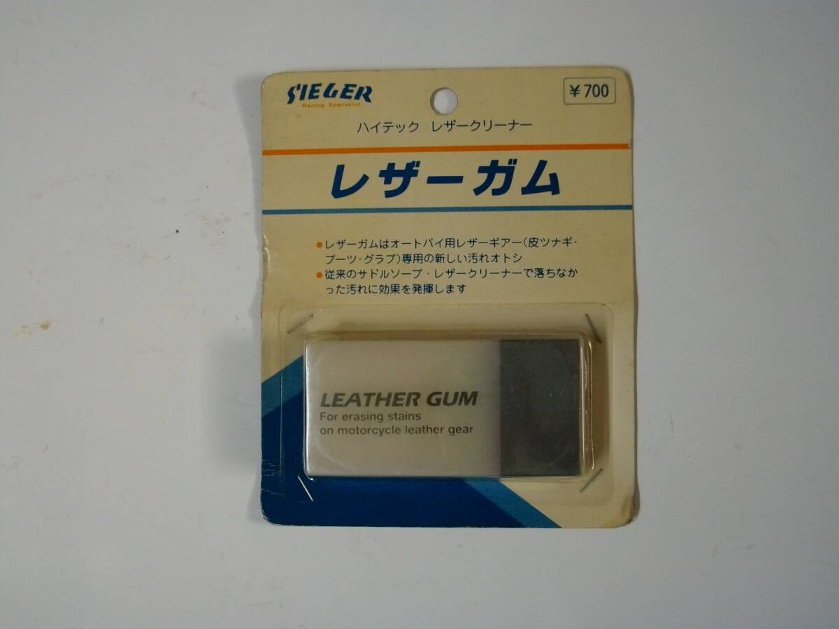 送料無料 レザーの汚れおとし 消しゴム拍卖