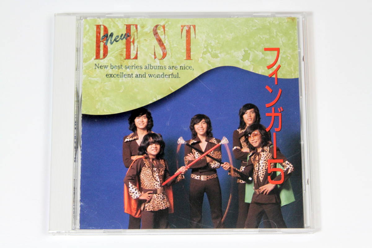 フィンガー 5■ベスト盤CD【フィンガー5 NEW BEST】個人授業 恋の研究 学園天国 恋のアメリカン・フットボール バンプ天国 拍卖