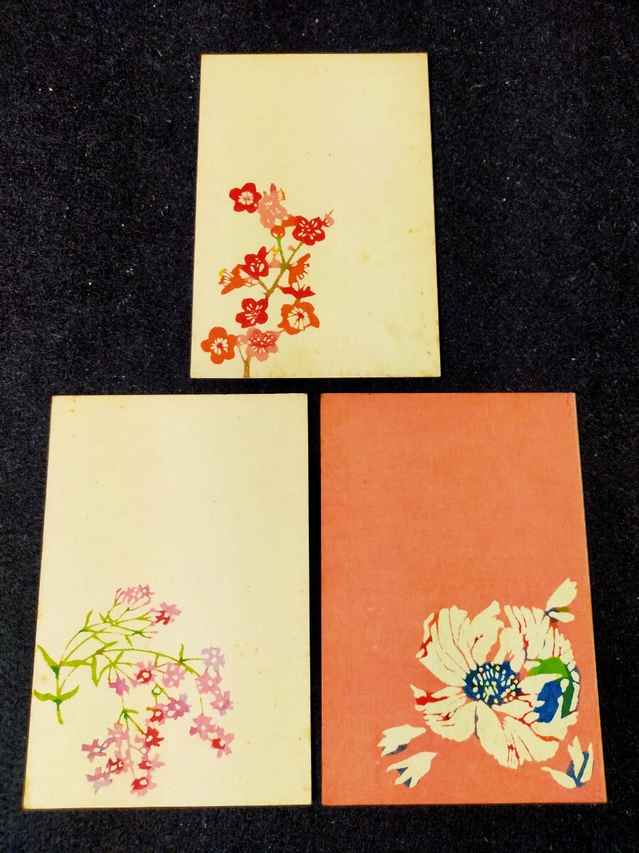 【伝統工芸品】絵葉書3枚 型絵染 はがき箋 文化 ハガキ 和紙? 花柄拍卖