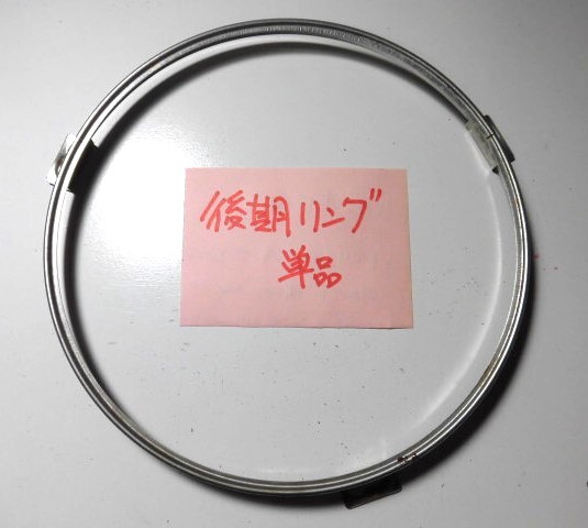 ◆NA8C 後期ユーノスロードスター ヘッドライト固定リング メタルタイプ 単品1個 当時物 希少 在庫最後◆拍卖