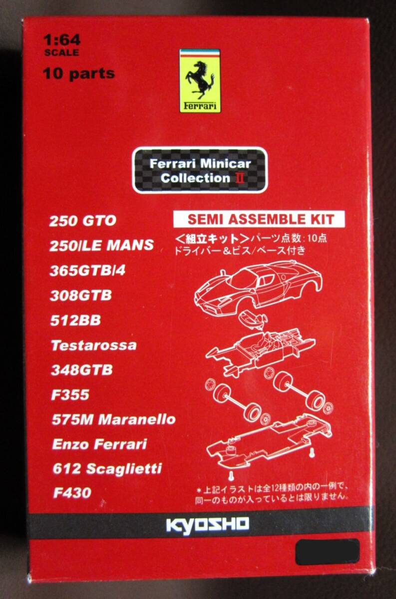 京商1/64☆フェラーリ ミニカーコレクションⅡ☆Ferrari F355 メタリックレッド☆KYOSHO2005拍卖