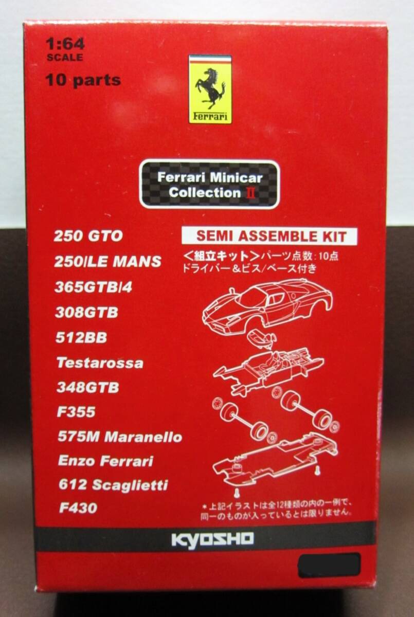 京商1/64☆フェラーリ ミニカーコレクションⅡ☆Ferrari 575M Maranello レッド☆KYOSHO2005拍卖
