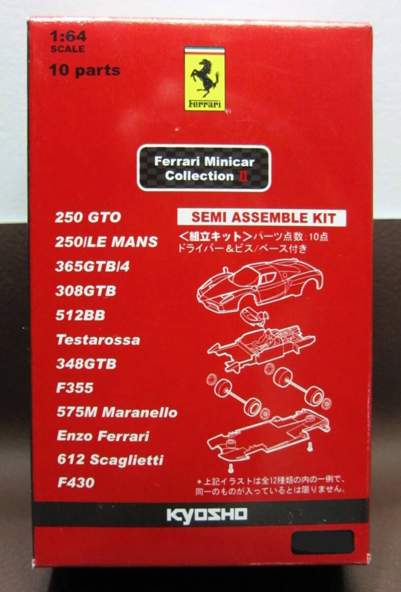 京商1/64☆フェラーリ ミニカーコレクションⅡ☆Ferrari 575M Maranello シルバー☆KYOSHO2005拍卖