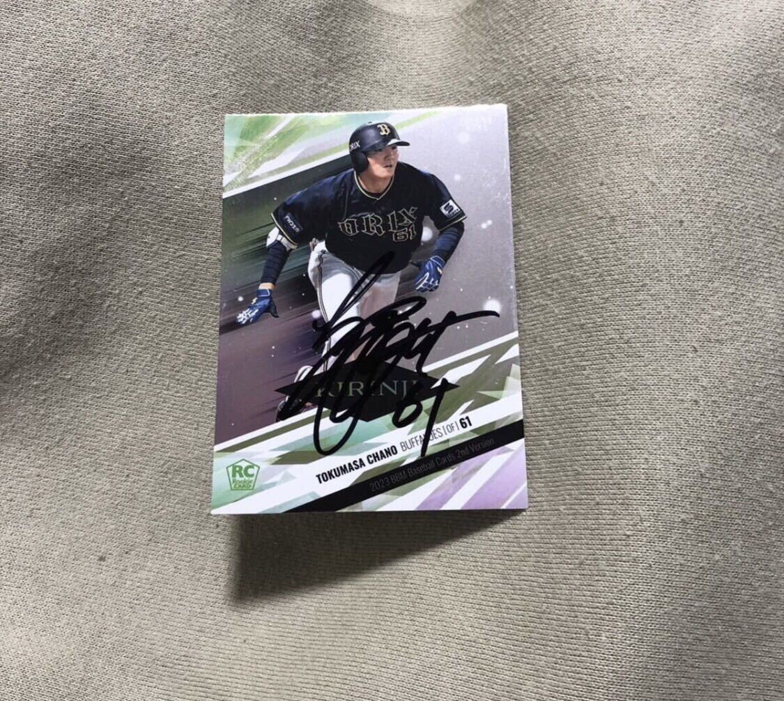オリックスバファローズ 茶野   選手 直筆サインカード拍卖