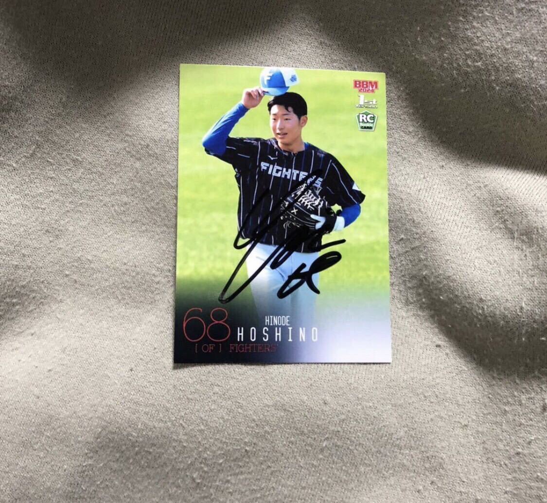 北海道日本ハムファイターズ 星野ひので 選手 直筆サインカード拍卖