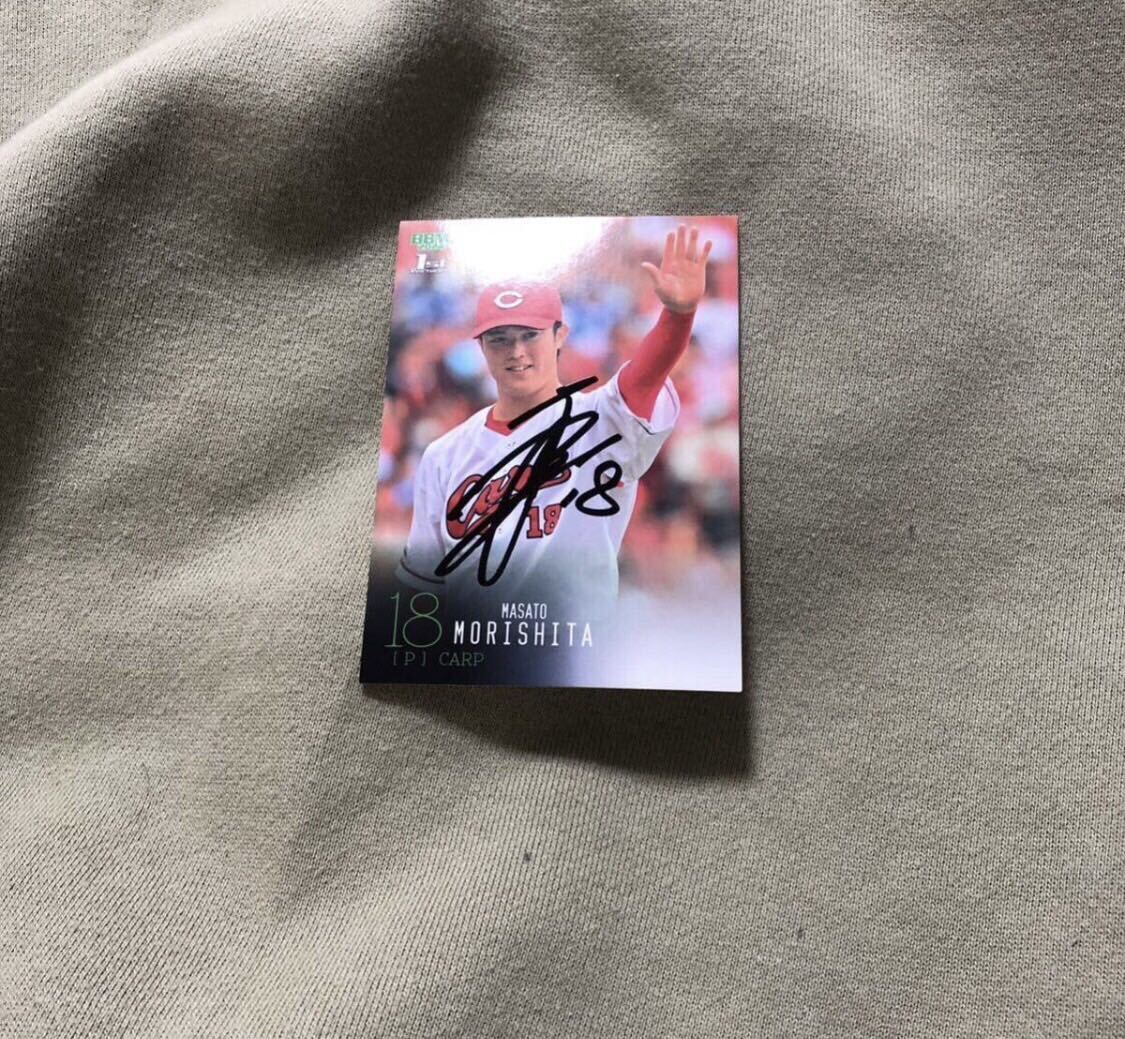 広島東洋カープ 森下  選手 直筆サインカード拍卖