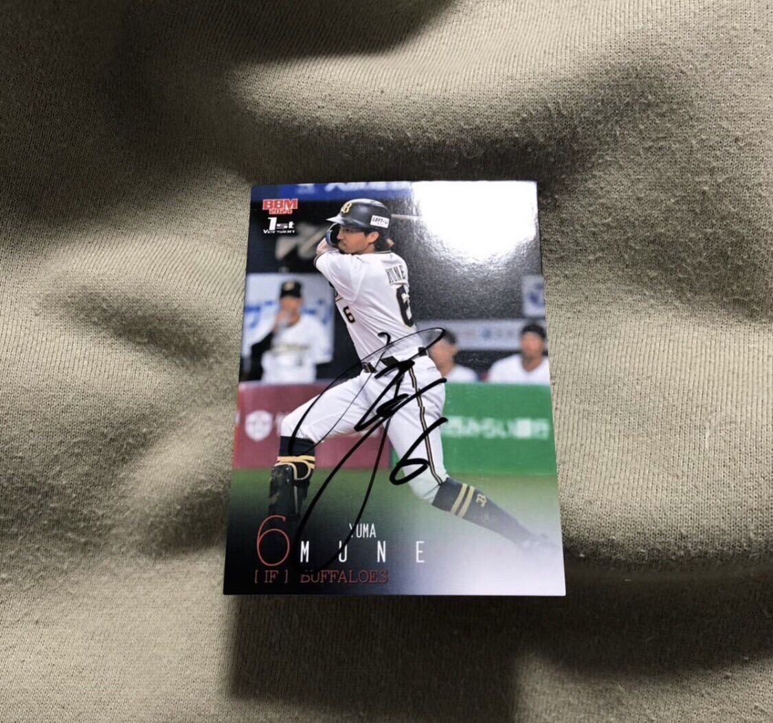 オリックスバファローズ 宗   選手 直筆サインカード拍卖