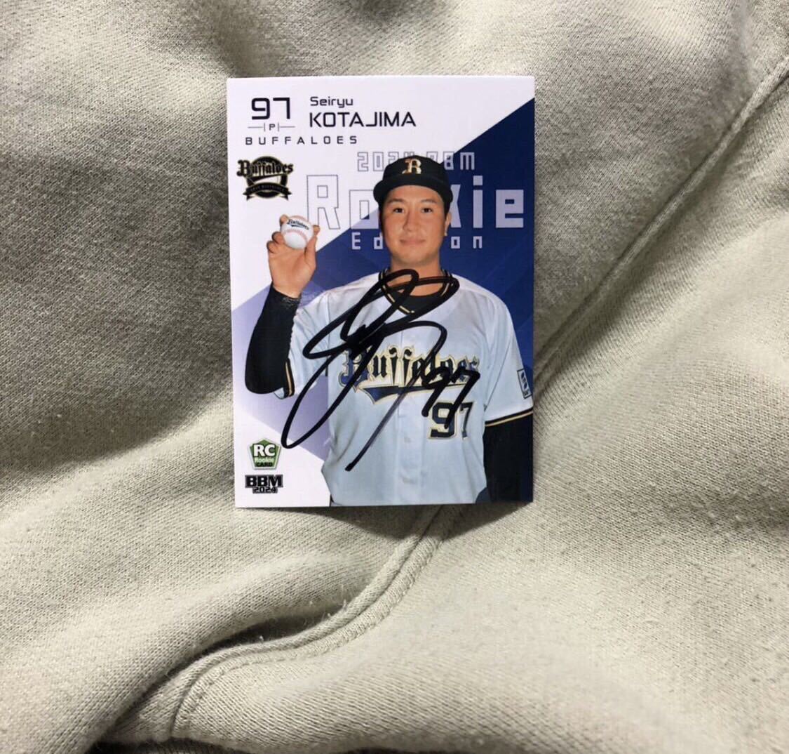 オリックスバファローズ 古田島   選手 直筆サインカード拍卖