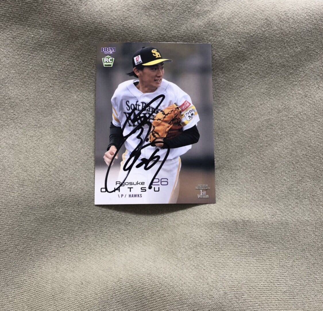 ソフトバンクホークス 大津  選手 直筆サインカード拍卖